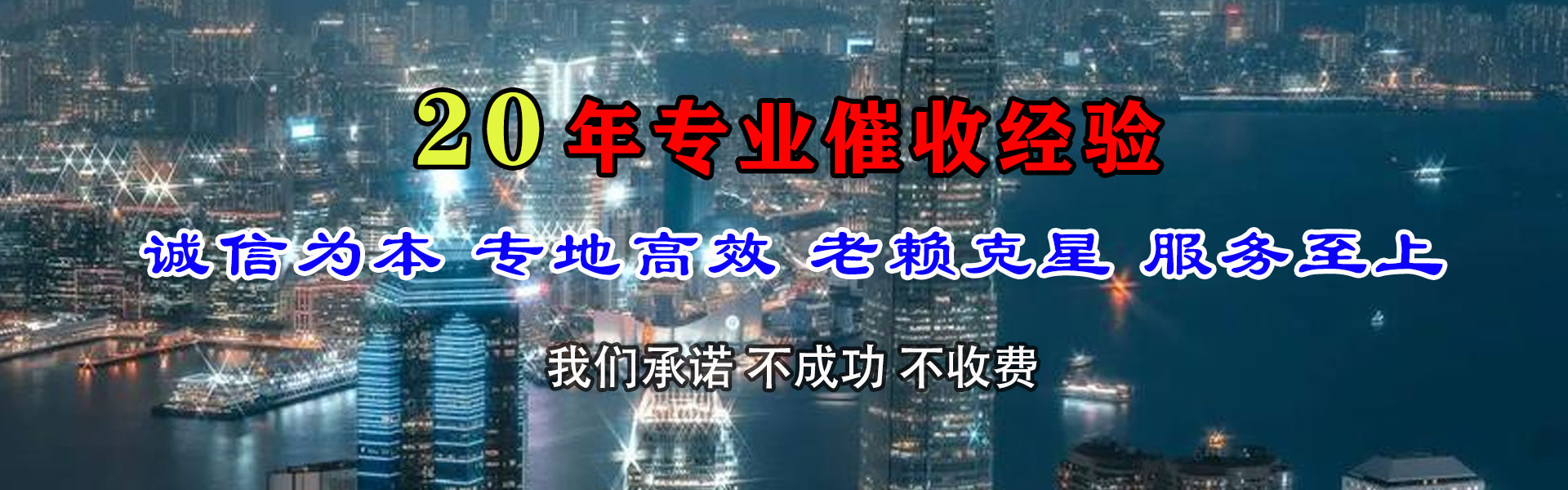 青秀收债公司