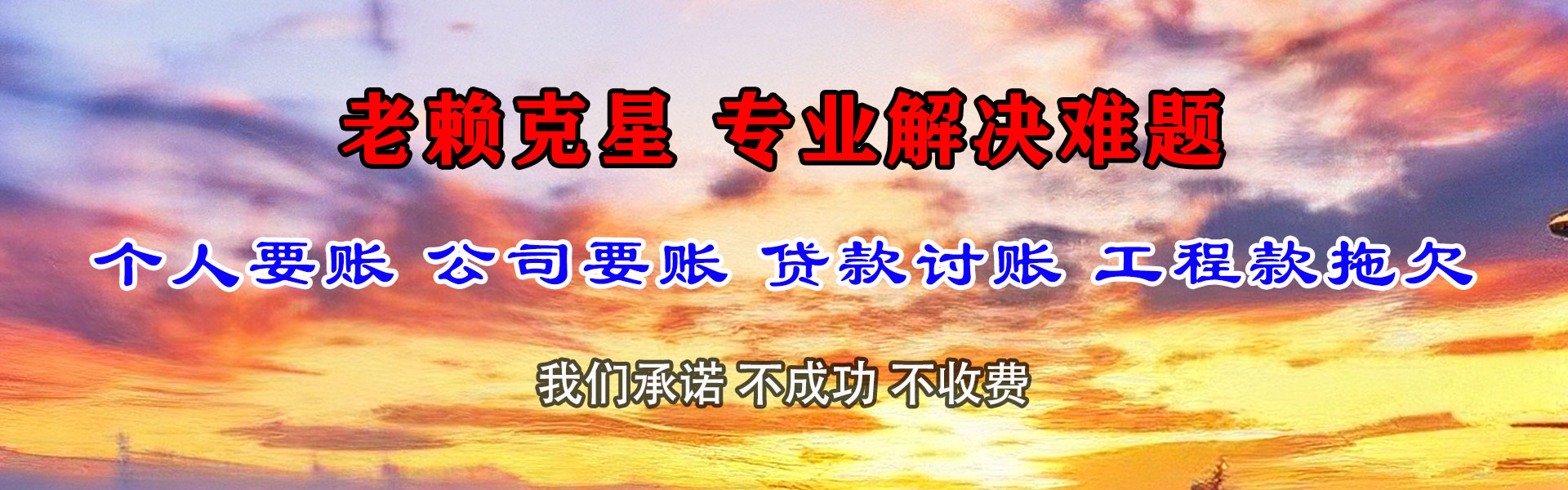青秀追债公司